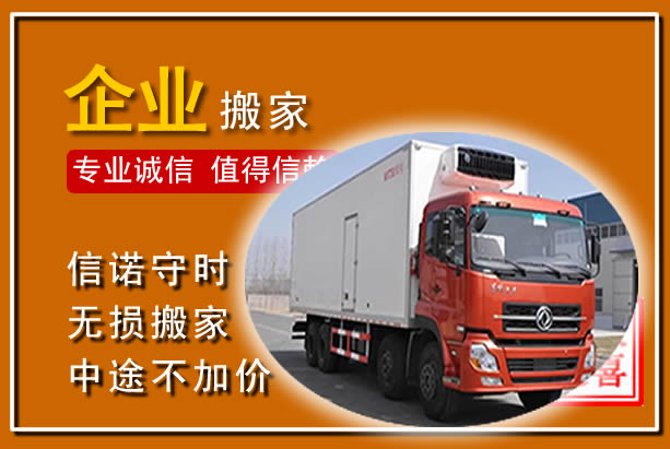 周宁工厂单位搬迁