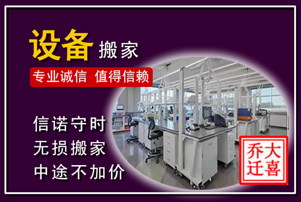 周宁仪器设备搬运