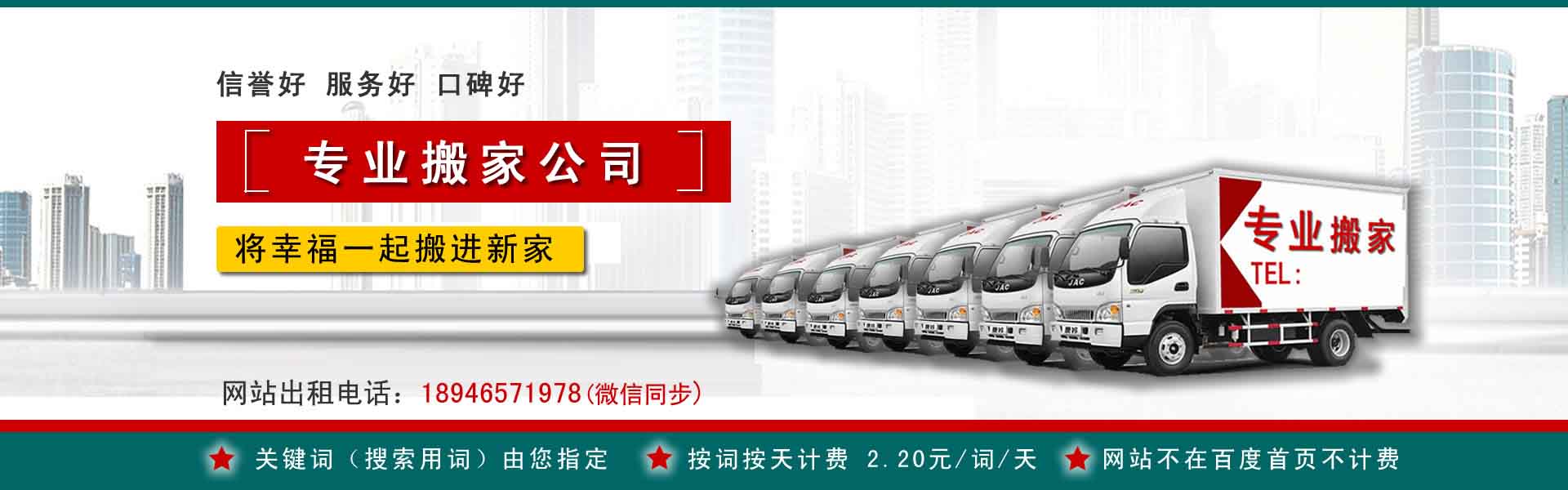 周宁小型搬家
